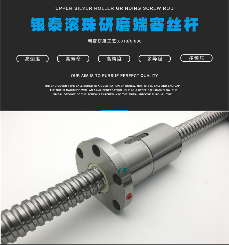 滾珠絲桿的貨期高精度等不及有什么辦法？