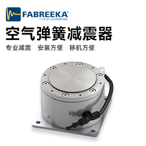 隔振器的類(lèi)型和特點(diǎn)是什么