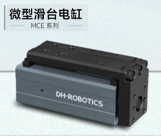 【電缸課堂】伺服電缸與步進(jìn)電缸推力與負(fù)載性能優(yōu)勢深度解析