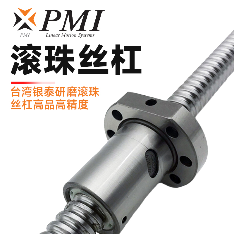 高精度滾珠絲杠的噪聲問題如何解決，有哪些降噪措施？