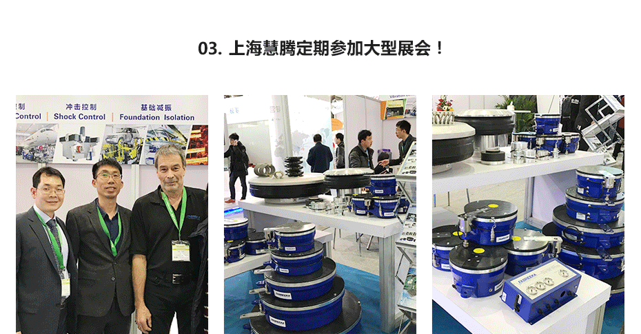 空氣彈簧的展會(huì) 空氣彈簧的展會(huì)