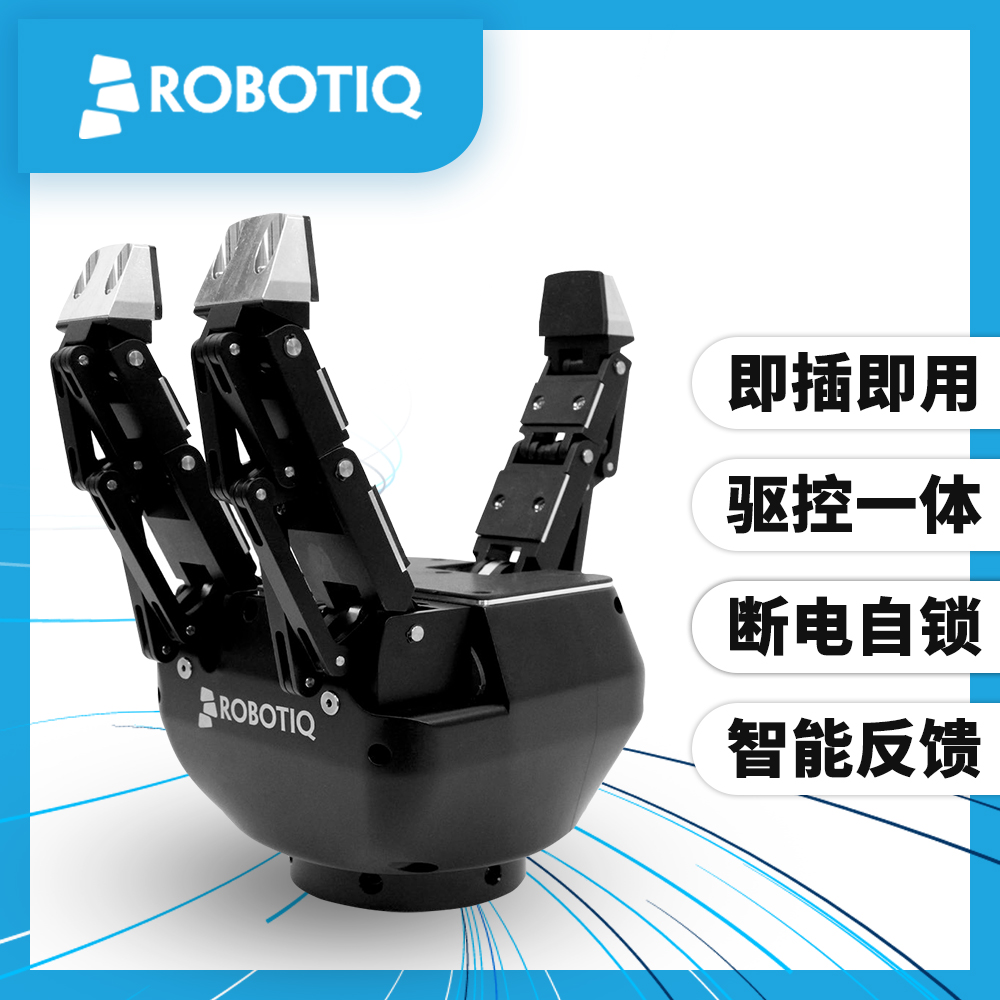 捏、握、旋！三指電動(dòng)夾爪重新定義