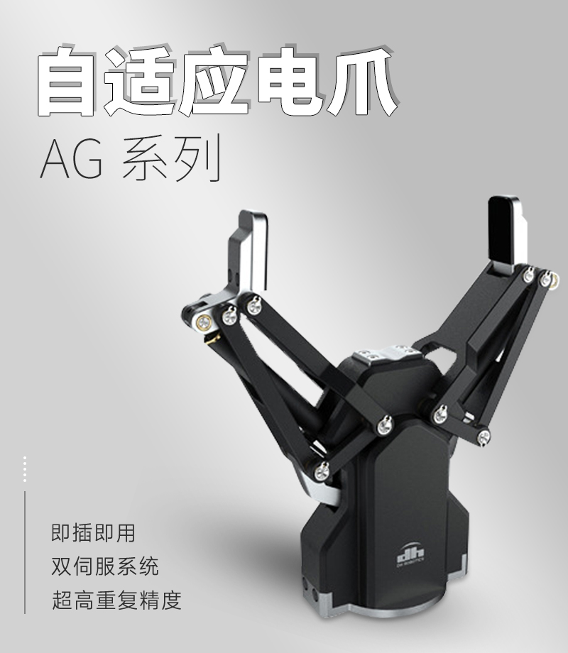 AG-160-95兩指電爪在汽車(chē)零部件自動(dòng)化裝配中的精準(zhǔn)應(yīng)用