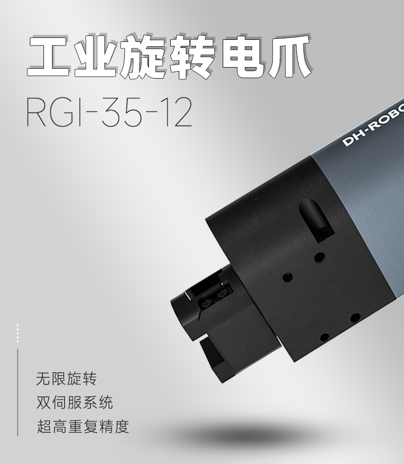 機(jī)械臂夾爪