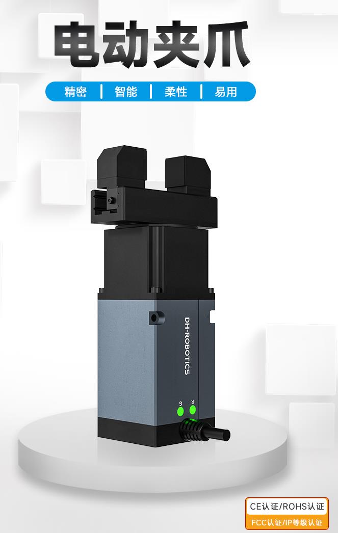 工業(yè)旋轉(zhuǎn)夾爪:無限旋轉(zhuǎn)與精密控制的完美融合